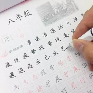 英语诗字帖 新人首单立减十元 22年6月 淘宝海外