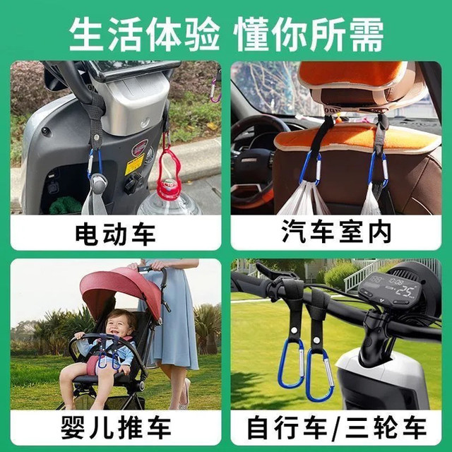 Electric vehicle hook front universal battery car motorcycle hanging hook hook hanging helmet takeaway schoolbag metal hook