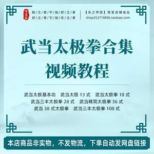 武當太極拳十三式- Top 100件武當太極拳十三式- 2023年9月更新- Taobao