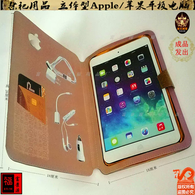 烧纸ipad 新人首单立减十元 2021年12月 淘宝海外