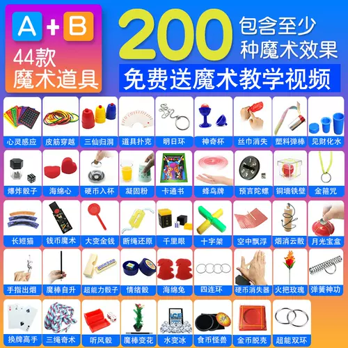 魔术道具切手 新人首单立减十元 22年2月 淘宝海外