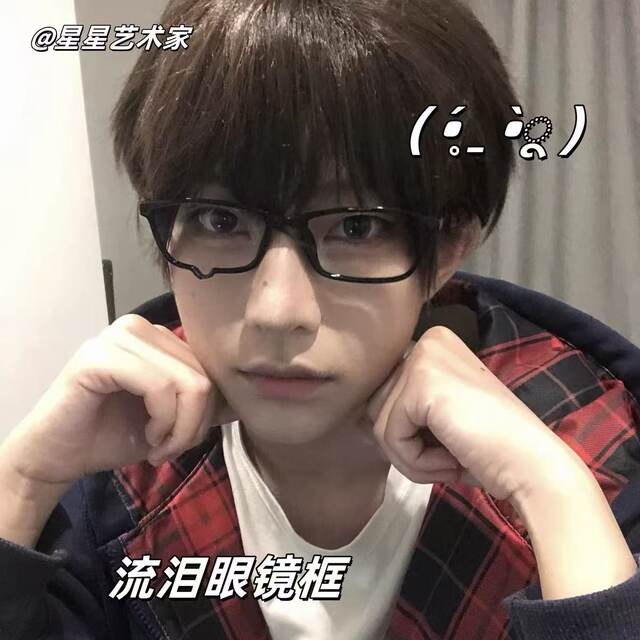 Tears glasses frame Tears drop frame 2D concave shape decoration y2k frame cos animation photography glasses frame