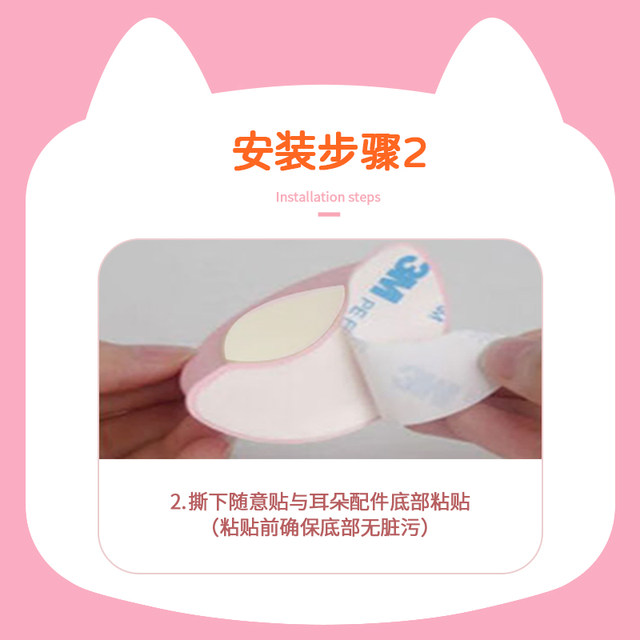 Electric car helmet accessories Cat ear Bear ears Electric vehicle accessories Big light Ear trunk ears paste
