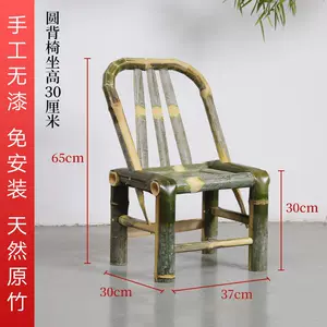 竹椅圆- Top 100件竹椅圆- 2023年4月更新- Taobao