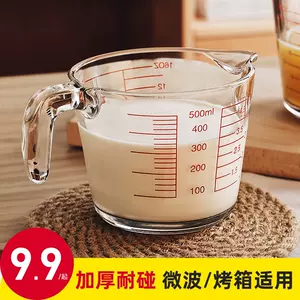 量杯容器 新人首单立减十元 22年9月 淘宝海外