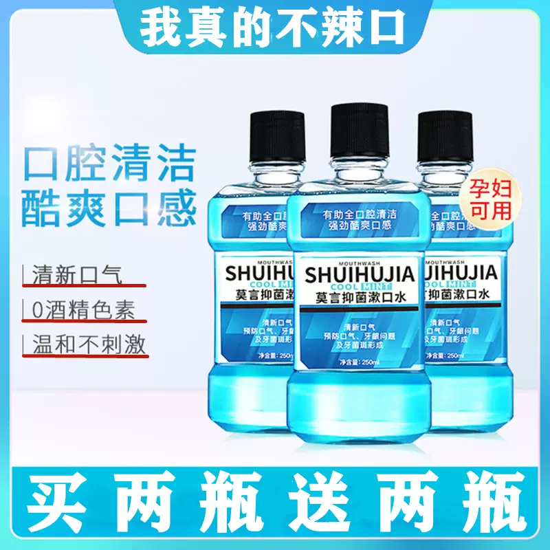 小包装漱口水 新人首单立减十元 2021年12月 淘宝海外