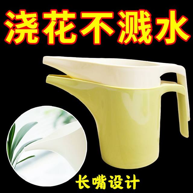 Household watering kettle for watering flowers, long mouth kettle for growing vegetables, succulent flowers, gardening artifact, pointed mouth watering kettle