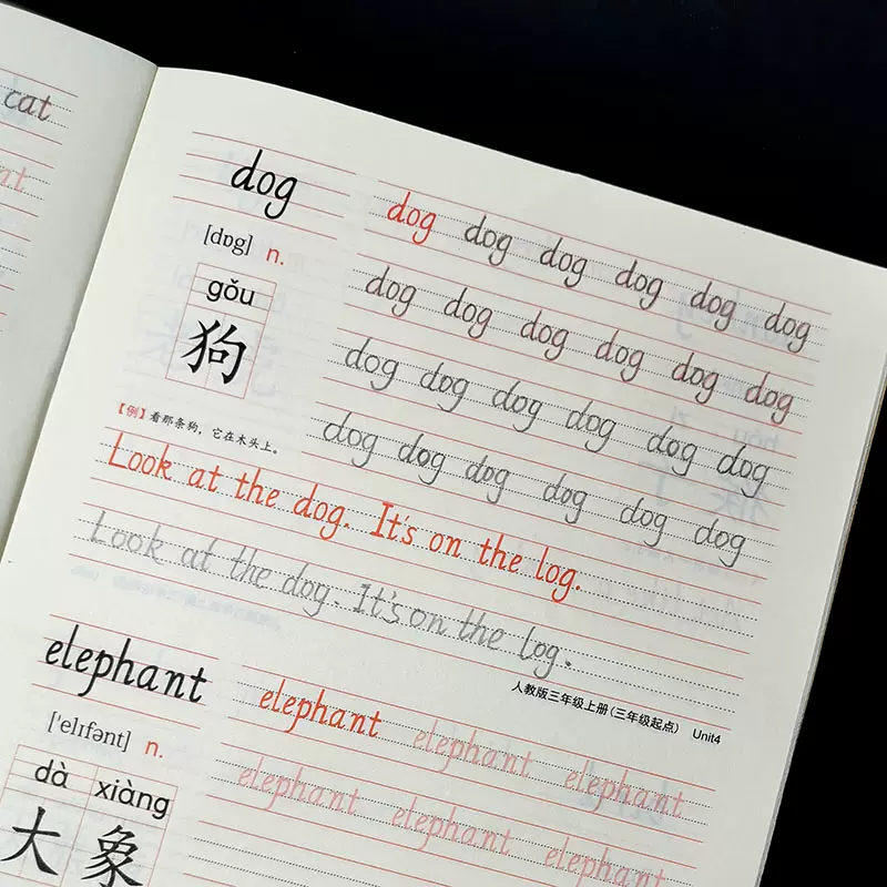 三四年级英语语文字帖上下册人教版pep课本同步三