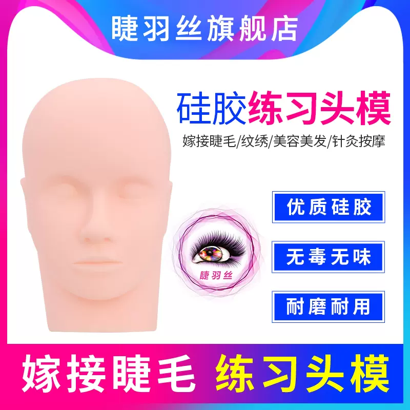 学睫毛模特 新人首单立减十元 2021年11月 淘宝海外