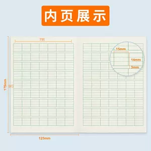 薄汉字本 新人首单立减十元 22年3月 淘宝海外