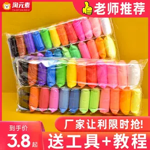 超轻粘土上色颜料 新人首单立减十元 22年7月 淘宝海外