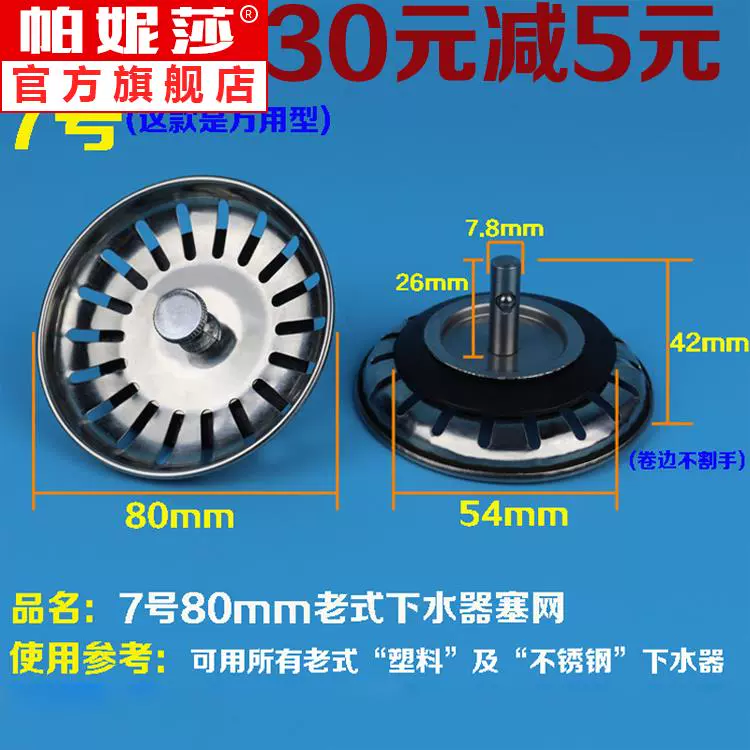 洗碗水槽滤网1 新人首单立减十元 21年10月 淘宝海外