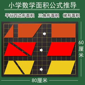三角形面积公式 新人首单立减十元 22年9月 淘宝海外