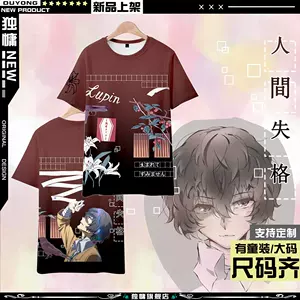 人间失格衣服 新人首单立减十元 22年8月 淘宝海外