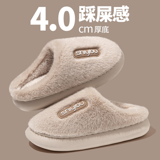 Plush home cotton slippers for women, winter new style, indoor home warmth, stepping on shit, couples, non-slip cotton slippers for men
