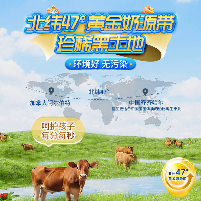 
Yipin Gao Gao Juanshan children's nutritional milk powder, special growth milk for teenagers and students aged 3-15 years old 700g