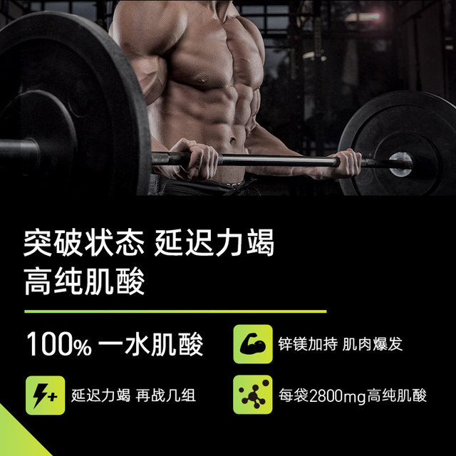 WFH Wilderness Health Portable High Purity Zinc Magnesium Creatine Monohydrate Creatine Non-Nitrogen Pump Fitness Muscle Gaining Powder Small Bag