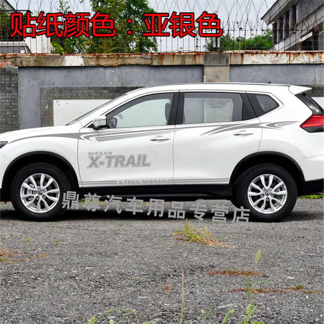 Nissan X-Trail special car stickers, waistline embroidery, personalized modification stickers, new Q-Trail body color strips, decorative stickers