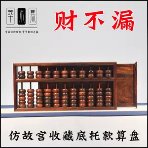 酸枝算盤- Top 500件酸枝算盤- 2023年10月更新- Taobao