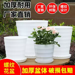 花盆塑料大号高筒- Top 500件花盆塑料大号高筒- 2024年3月更新- Taobao