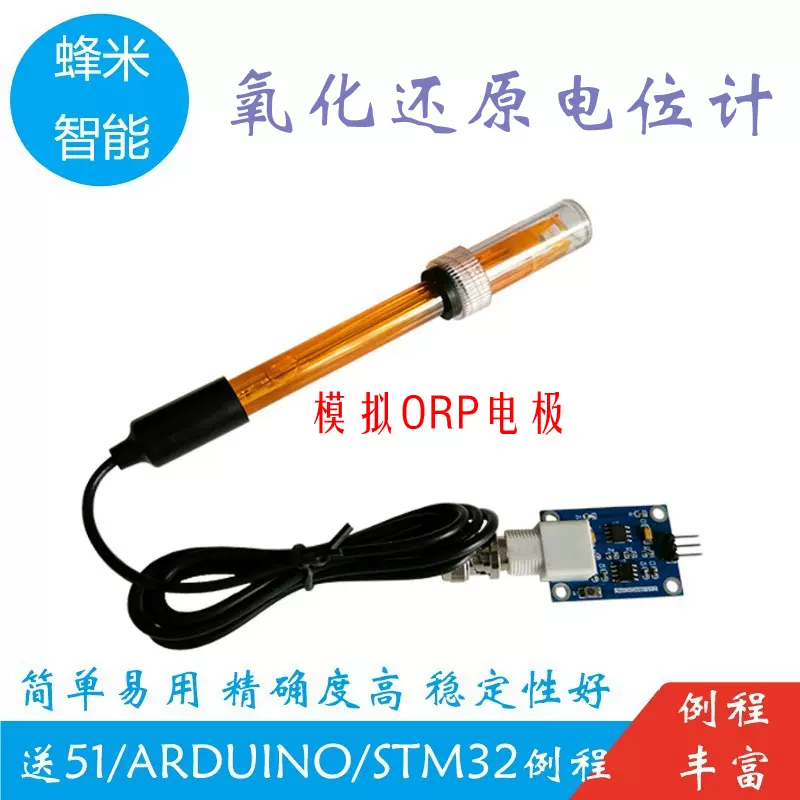 水质检测arduino 新人首单立减十元 2021年11月 淘宝海外