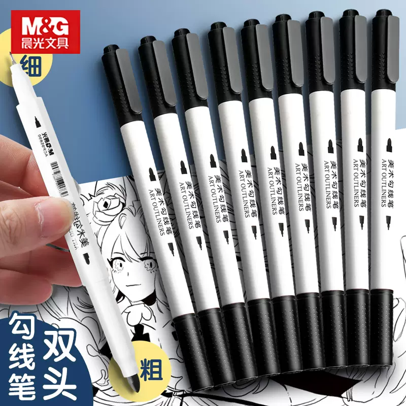 勾線筆 新人首單立減十元 21年10月 淘寶海外