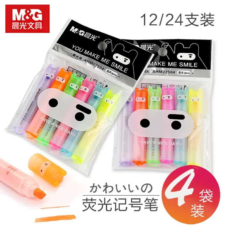 晨光荧光笔可爱忍者6色套装标注暗号做笔记学生用彩色香味