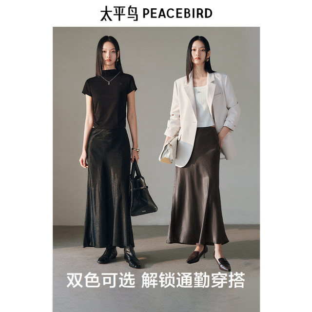 Peacebird women's acetate fishtail long skirt autumn new high-end satin temperament hip-cover skirt skirt
