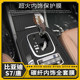 BYD S7 modified central control sticker BYD Tang interior decoration film gear door handle film color changing film