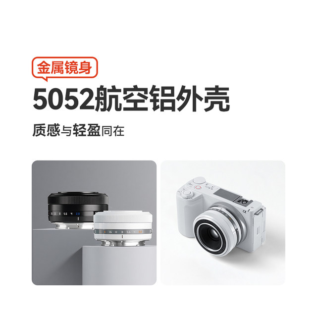 Mingjiang Optical 27mm F2.8 autofocus lens fixed focus suitable for Nikon Z mount Sony E Fuji XM5