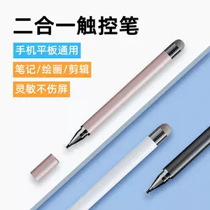 高精度触控电容笔 新人首单立减十元 22年7月 淘宝海外