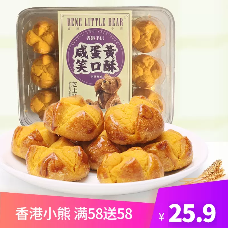 盒装一口酥 新人首单立减十元 2021年11月 淘宝海外