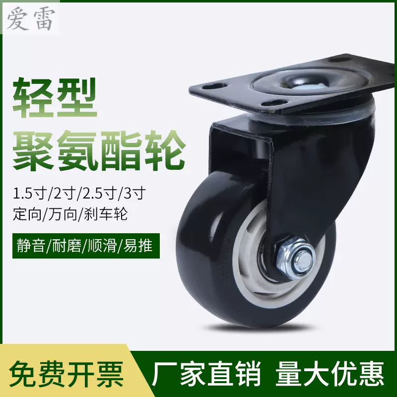 4寸万向轮黑色通花轮货架轮子双轴承航空行李箱