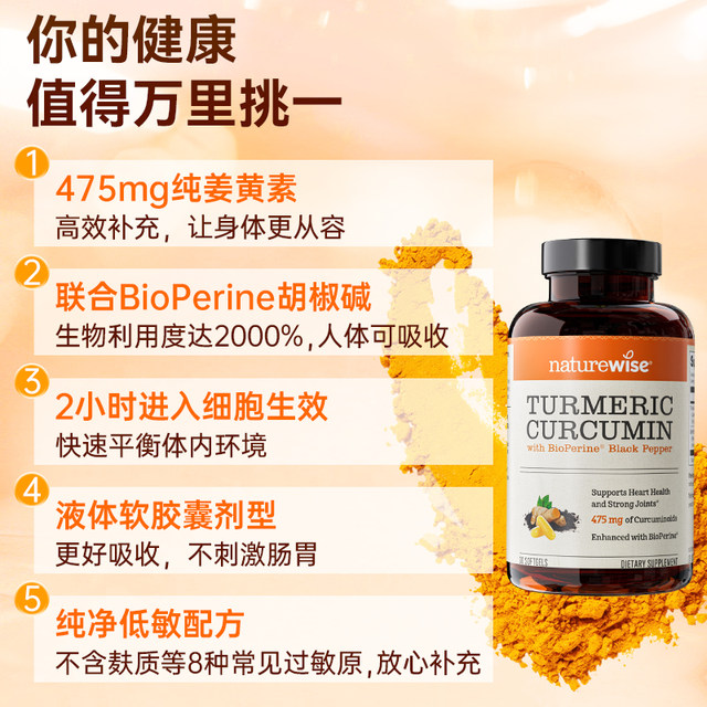 Naturewise imported black pepper curcumin orally taken turmeric liquid capsules natural curcumin essence
