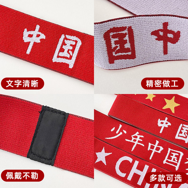 Rainbow headband Chinese style National Day children's basketball kindergarten games admission cheerleader headwear sports headscarf