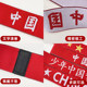 Rainbow headband Chinese style National Day children's basketball kindergarten games admission cheerleader headwear sports headscarf