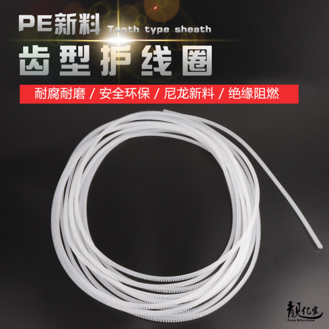 Tooth -shaped protective lines Live tooth protection tooth freedom insulation cover protective belt KG010121620243040

