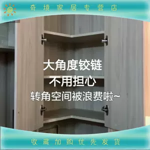 合页门铰链270度 新人首单立减十元 22年4月 淘宝海外