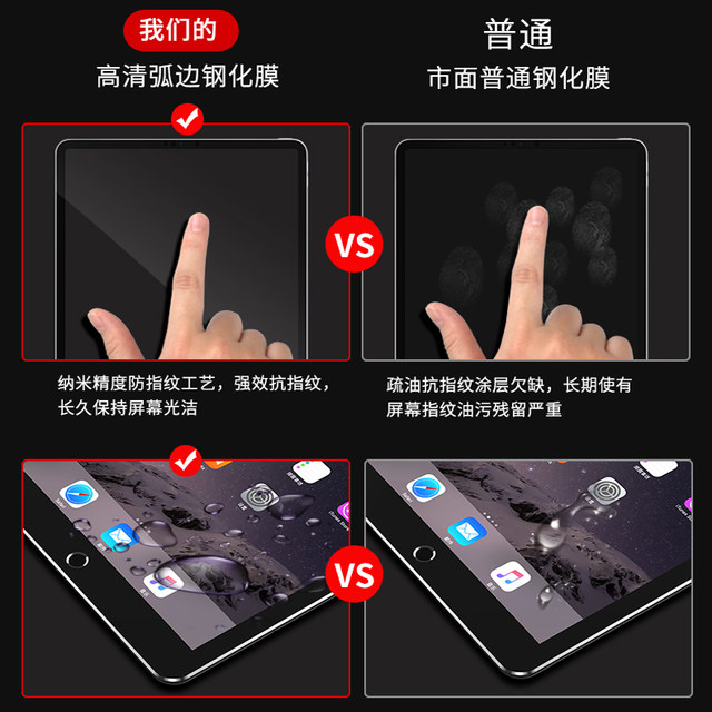 Applicable iPad2018 tempered film iPad2017 iPada1822 Apple tablet computer 9.7 -inch A1893 new PAD anti -blue light protection eye A1822 anti -fingerprint full -screen protection film
