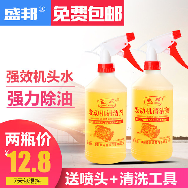 Powerful oil removal, detergent, heavy oil, detergent, descaling agent, detergent, automobile engine compartment external cleaning agent