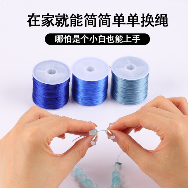 Bracelet elastic rope crystal spandex flat silk elastic cord diy transparent beading line cultural toy bracelet special bracelet rope