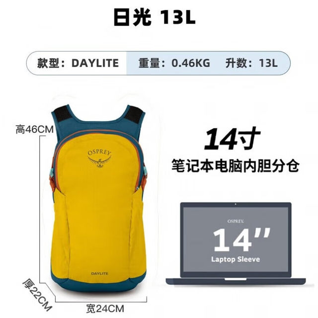 Osprey Little Hawk Outdoor Backpack Men and Women Daylite Daylight 13L Hyding Outdoor Packing Daily Backpack