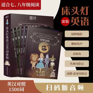 床头灯英语全套 新人首单立减十元 22年7月 淘宝海外