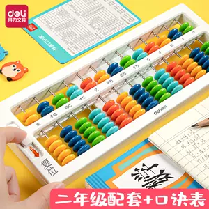 学数学算数用的 新人首单立减十元 22年6月 淘宝海外