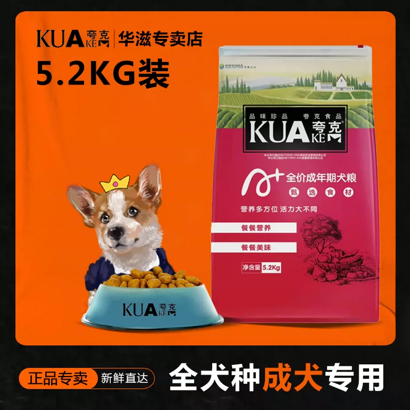 夸克a 狗粮5 2kg公斤小中大型法斗比特柴犬全犬