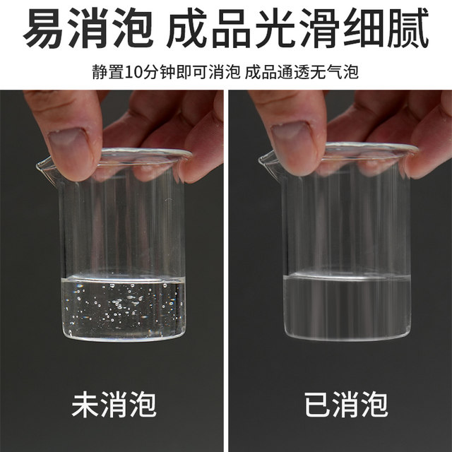 Insect specimen making crystal drop glue DIY silicone mold gift material handmade set epoxy resin ab glue