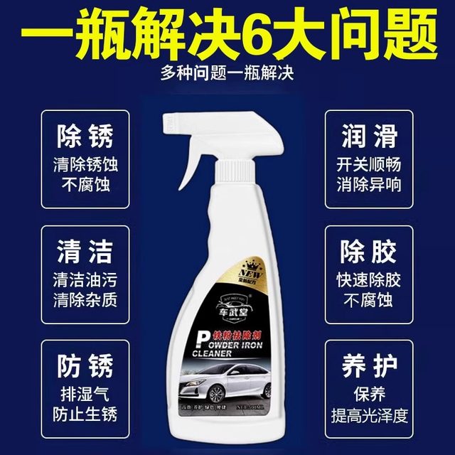 Exhaust pipe cleaning agent, motorcycle and car rust removal and anti-rust all-in-one agent, powerful decontamination and renovation agent, chain anti-oxidation agent