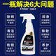 Exhaust pipe cleaning agent, motorcycle and car rust removal and anti-rust all-in-one agent, powerful decontamination and renovation agent, chain anti-oxidation agent