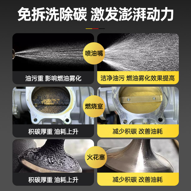 Motorcycle fuel treasure gasoline additives to remove carbon deposits and save fuel to improve power oil circuit cleaning and disassembly special maintenance