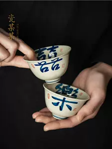 乐茶碗- Top 100件乐茶碗- 2023年11月更新- Taobao